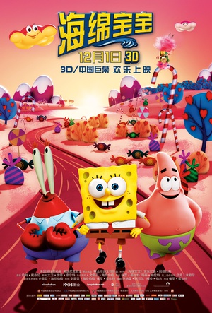 海绵宝宝 The SpongeBob Movie: Sponge Out of Water