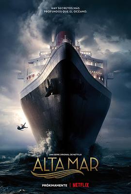 海上谋杀案 第一季 Alta mar Season 1