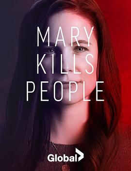 死亡医生玛丽 第三季 Mary Kills People Season 3