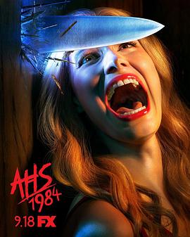 美国恐怖故事：1984 第九季 American Horror Story: 1984 Season 9